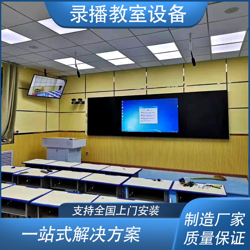 校园精品录播教室全套设备 远程互动多媒体教学录播教室黑板