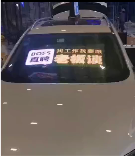 LED车载透明广告屏全国招商