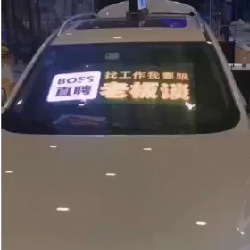 LED车载透明广告屏全国招商