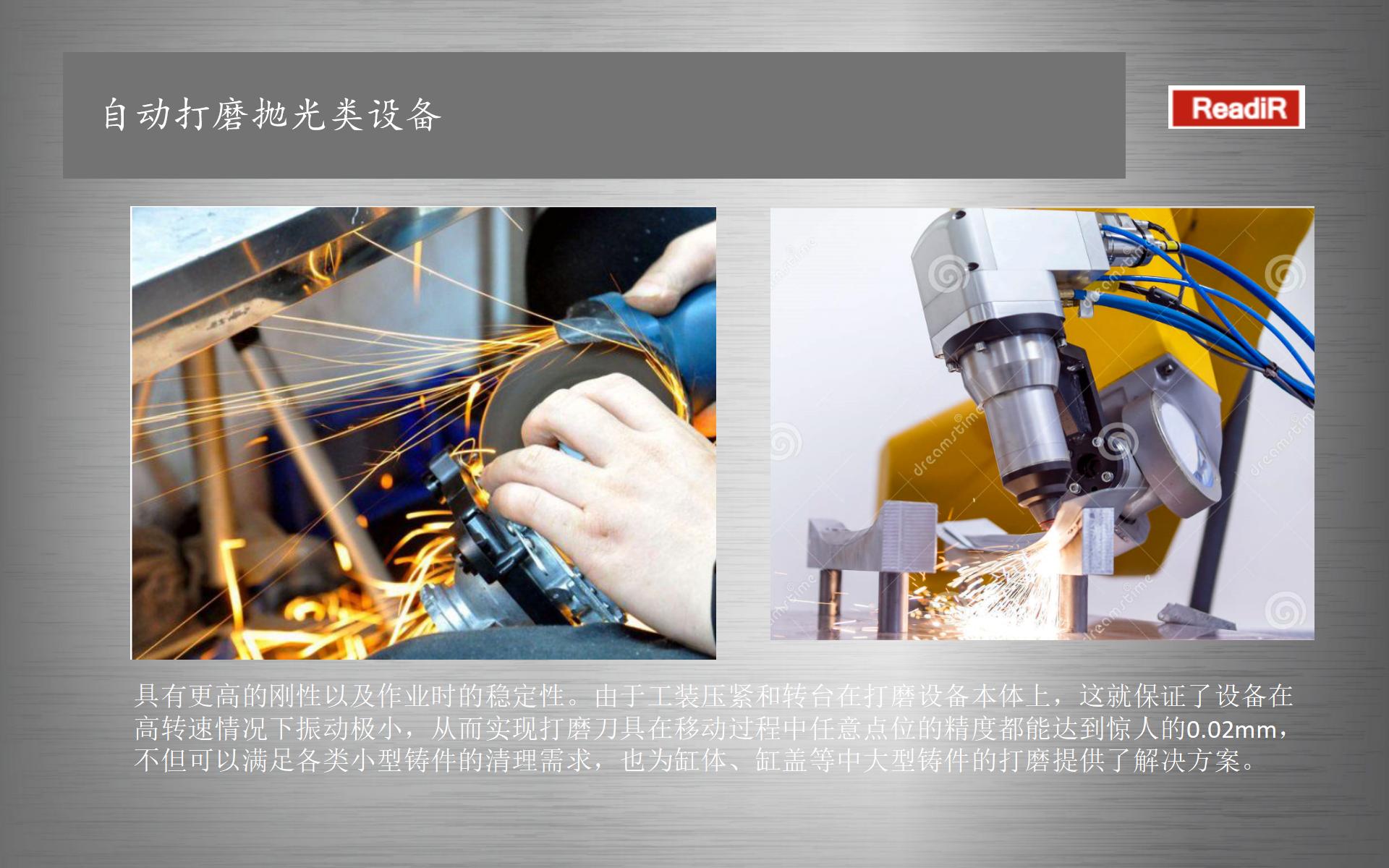 北京自动打磨公司铸件打磨设备ST-DM09 打磨自动化应用
