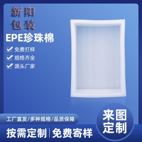 贵州EPE珍珠棉卷材-珍珠棉防静电-珍珠棉用途广泛