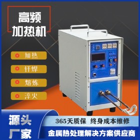 聚力 高频加热机 高频焊接机 感应加热机 感应焊接机 熔金炉
