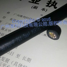 H07RN-F 7G1,5 RM 450/750V橡套电缆