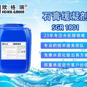 武汉磷石膏水泥缓凝剂制作流程加盟、高蛋白石膏缓凝剂厂家