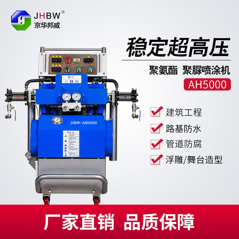 聚氨酯高压发泡机 集装箱保温喷涂设备