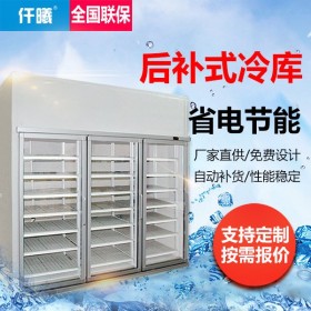 郑州商超冷链超市后补式冷库前面展示后面储藏冷库
