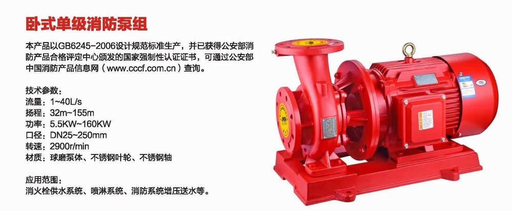 XBD-W型卧式单级（多级）消防泵,上海三利好选择
