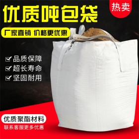 贵州吨袋直供批发-安顺集装袋生产流程##吨包生产价格