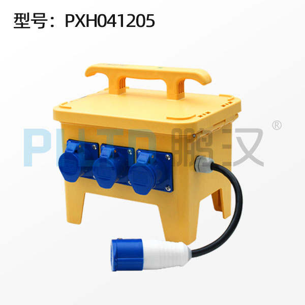 鹏汉厂家直销工业插座箱电源检修箱PXH041205