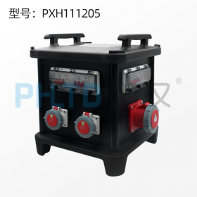 鹏汉厂家直销工业插座箱电源检修箱PXH111205