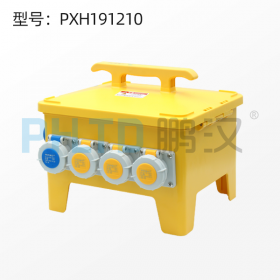 鹏汉厂家直销工业插座箱电源检修箱PXH191210