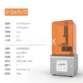 数字化珠宝专用光敏树脂3D打印机M-OnePro70F100