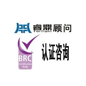 BRC认证_卫生质量_质量管理