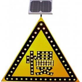 骧虎交通标志牌 太阳能慢行标志牌 led交通设施厂家