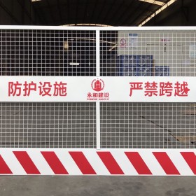 广东佛山建筑施基坑护栏定型化标准烤漆丝印防护护栏可定志代加工