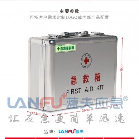 蓝夫LF-16027安全急救箱