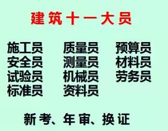重庆市观音桥 制冷工证报考条件和报名地点在哪里 重庆安监局制