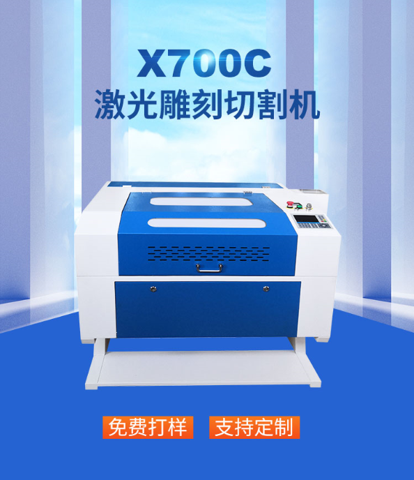 红帆X700全自动激光雕刻机亚克力展示柜激光切割雕刻机