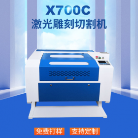 红帆X700全自动激光雕刻机亚克力展示柜激光切割雕刻机