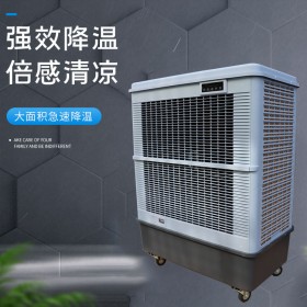 雷豹工业冷风机MFC18000工厂降温水冷风扇