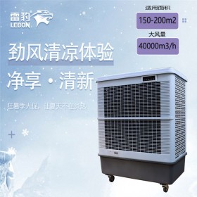 雷豹工业空调扇MFC18000厂家批发可移动冷风机