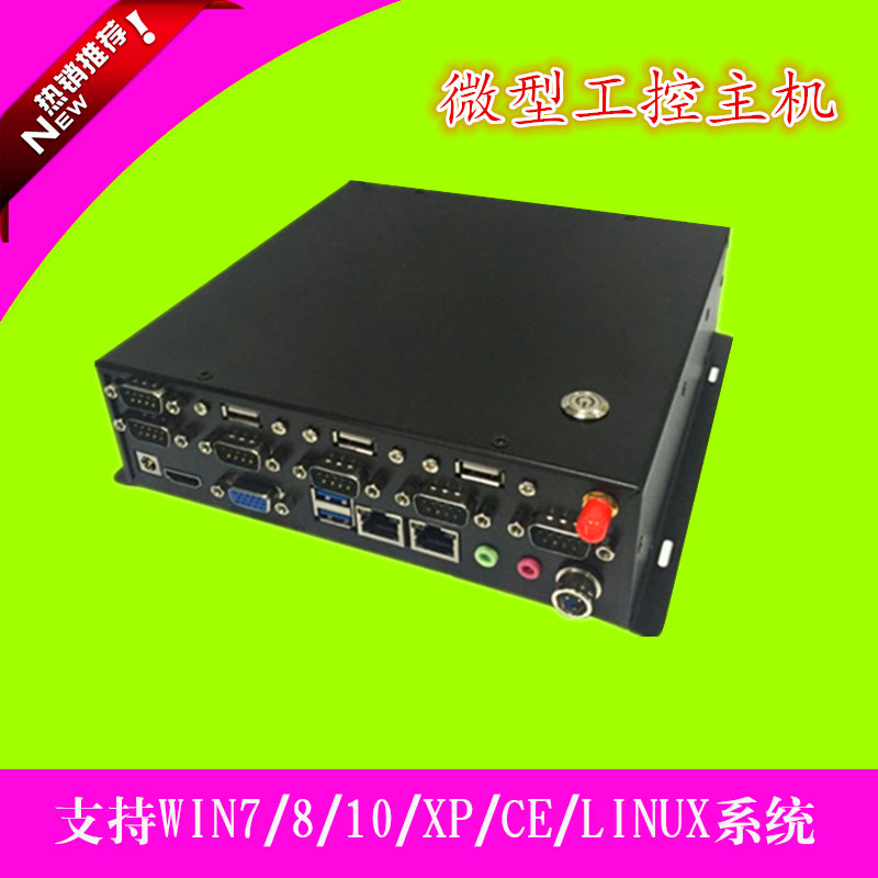 双网口X86架构微型工控机多串口RS232主机