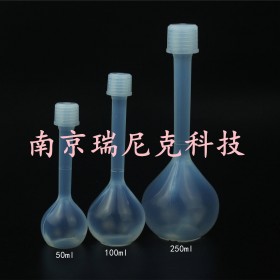 100ml半透明PFA容量瓶特fu龙容量瓶适用ICP-OES