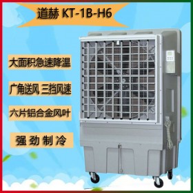 车间降温冷风机道赫KT-1B-H6蒸发式环保空调