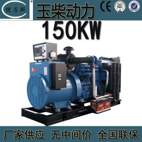 150KW玉柴发电机组YC6A230L-D20