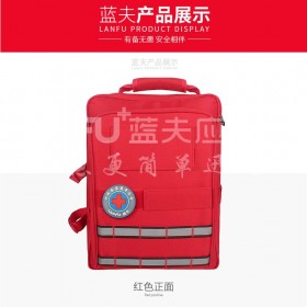蓝夫LF-12105手提双肩背家庭消防个人防护安全应急包