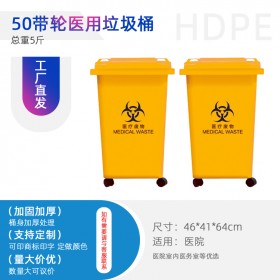 带轮50L塑料垃圾桶分类垃圾桶医疗桶重庆生产垃圾桶厂家