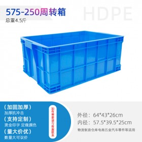 重庆厂家赛普浅盘周转箱物流箱工具箱货盘可加盖子各种规格