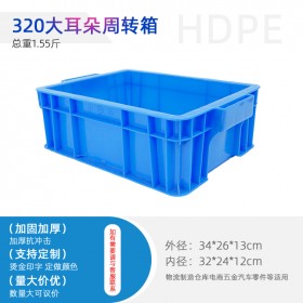 重庆厂家赛普浅盘物流箱工具箱货盘各种规格