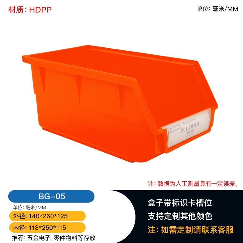 加厚收纳物料盒组合式塑料盒元件盒工具盒零件盒组合式零件盒