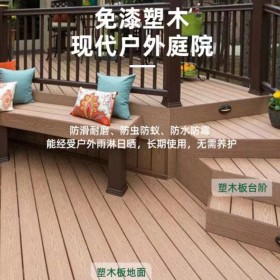 青岛户外生态塑木地板厂家供应 景区公园塑木亲水平台地板