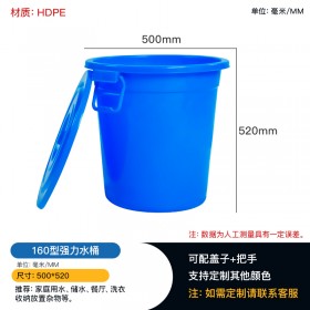 重庆160型强力桶蓄水桶塑料桶储物桶物流周转
