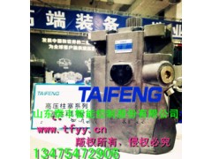 TFA10V系列95排量柱塞泵泰丰厂家生产直销