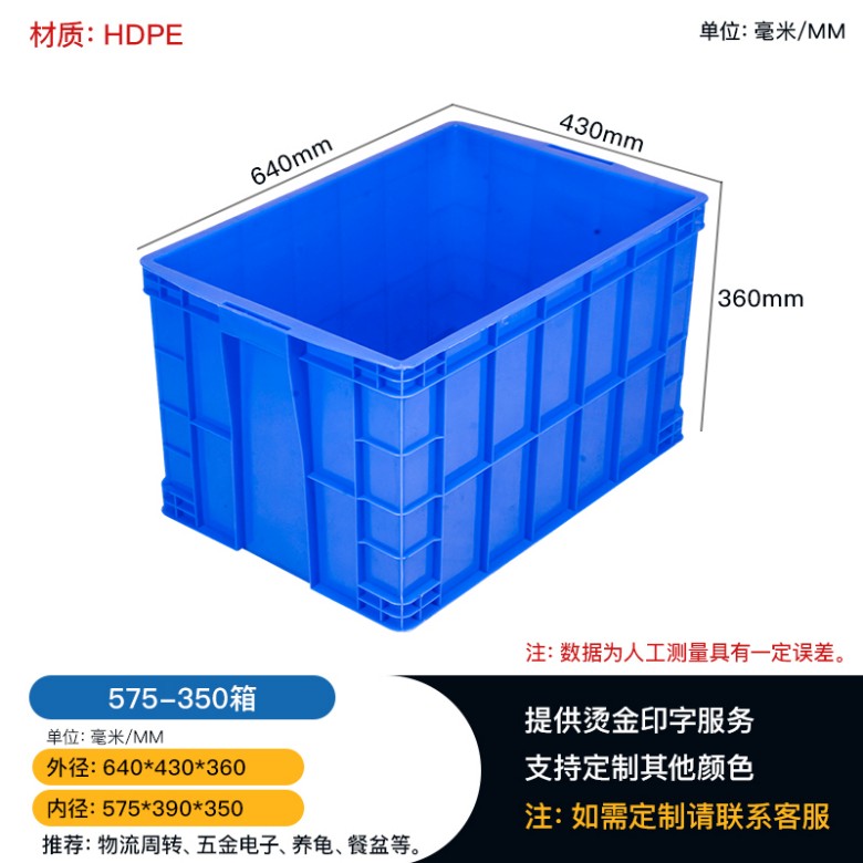 重庆赛普575-350塑料箱周转箱收纳箱厂家直发