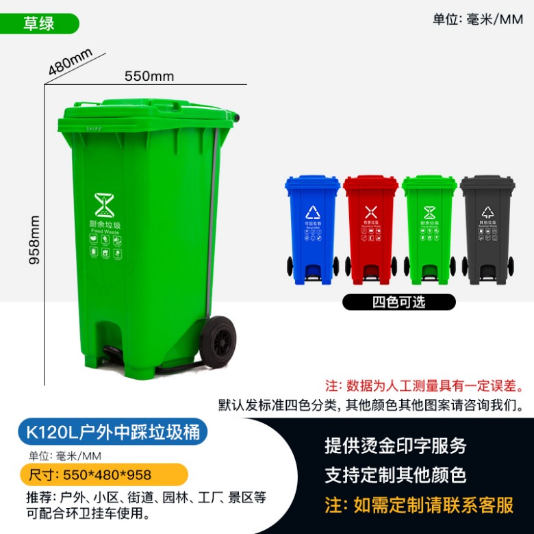 贵阳厂家直销K120中间脚踏市政环卫 城市街道园林绿化垃圾桶