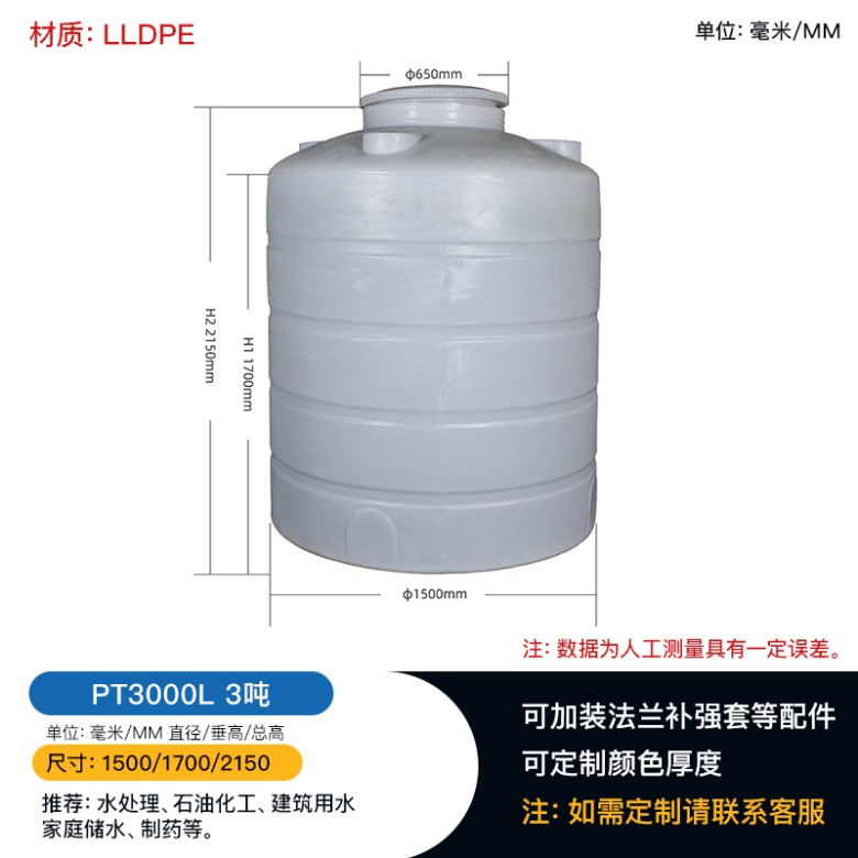 重庆塑料水塔储罐 3吨平底水箱 厂家批发
