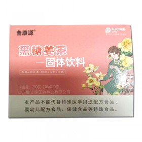 黑糖姜茶固体饮料 批发代理 专注女性健康 天凉佳品