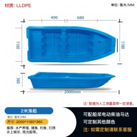 重庆2米塑料渔船 水产养殖渔船 河道清理船 厂家批发