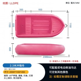 广元2.3米水产养殖塑料渔船冲锋舟塑料厂批发