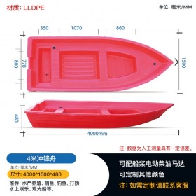重庆4米水产养殖塑料渔船冲锋舟塑料厂批发