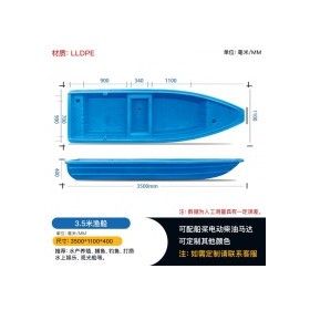 重庆3.5米塑料渔船 适用水上设施 水库 可配马达