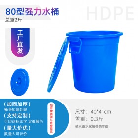 重庆赛普 供应80强力桶塑料储水桶厂家直发