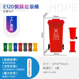 贵州120L侧踩环卫垃圾桶分类垃圾桶塑料垃圾桶重庆厂家