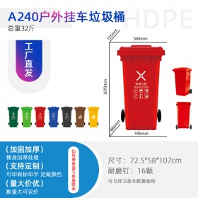 重庆240L可挂车环卫垃圾桶物业垃圾桶塑料垃圾桶重庆厂家