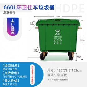 重庆660L大型垃圾桶挂车垃圾桶塑料垃圾桶重庆厂家