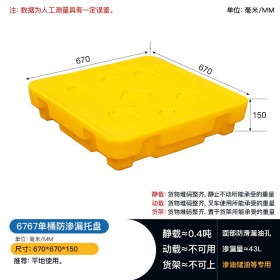 重庆赛普厂家6767单桶防渗漏托盘塑料托盘 化工类托盘